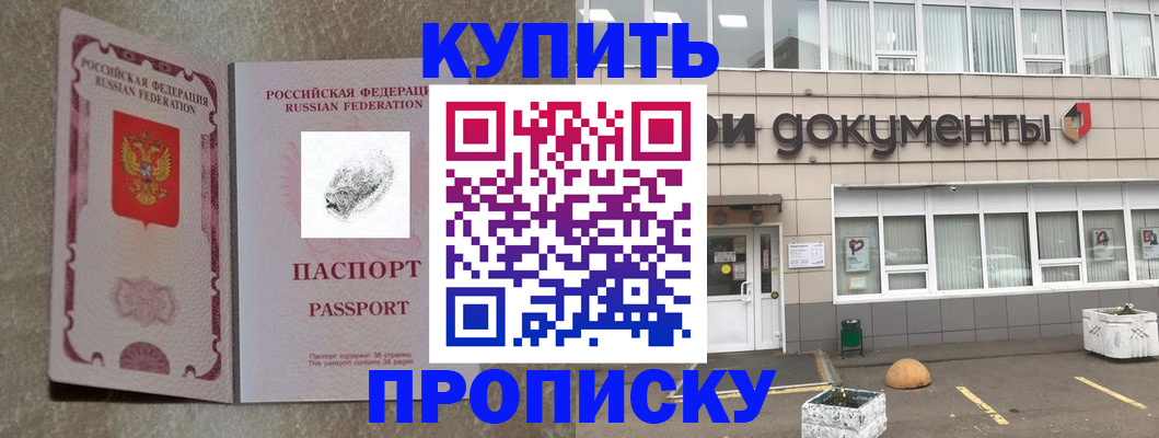 временная регистрация гарантия в Ставропольском крае