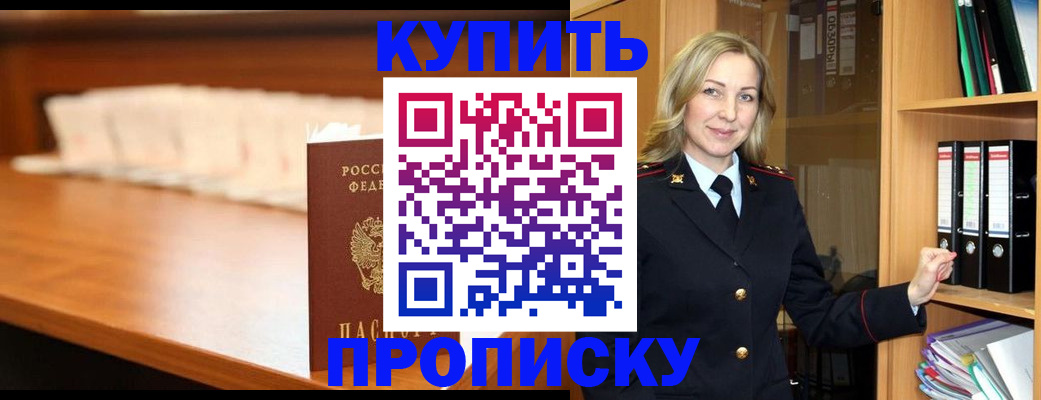 временная регистрация в квартире в Ставропольском крае