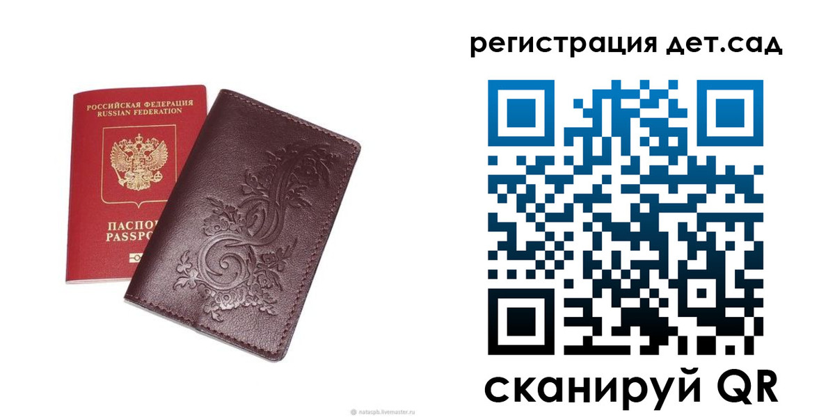 временная регистрация гарантия в Ставропольском крае