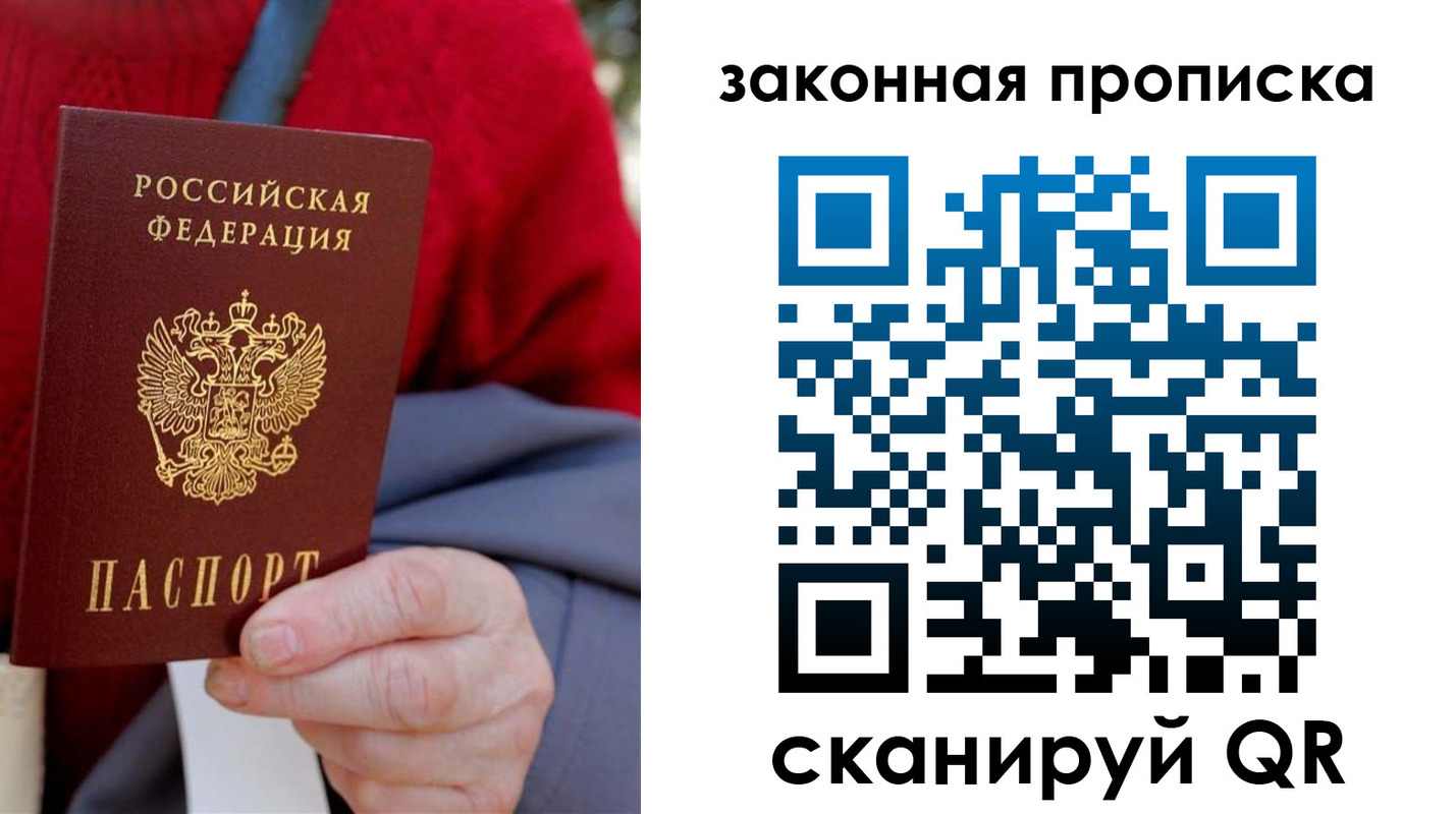 прописка для кредита в Ставропольском крае