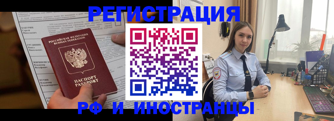 временная регистрация 2025 в Ставропольском крае