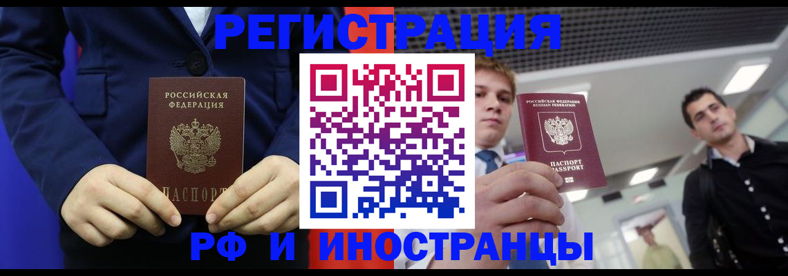 где прописаться в Ставропольском крае