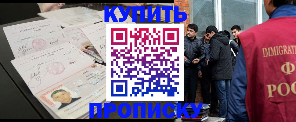 временная регистрация в квартире в Ставропольском крае