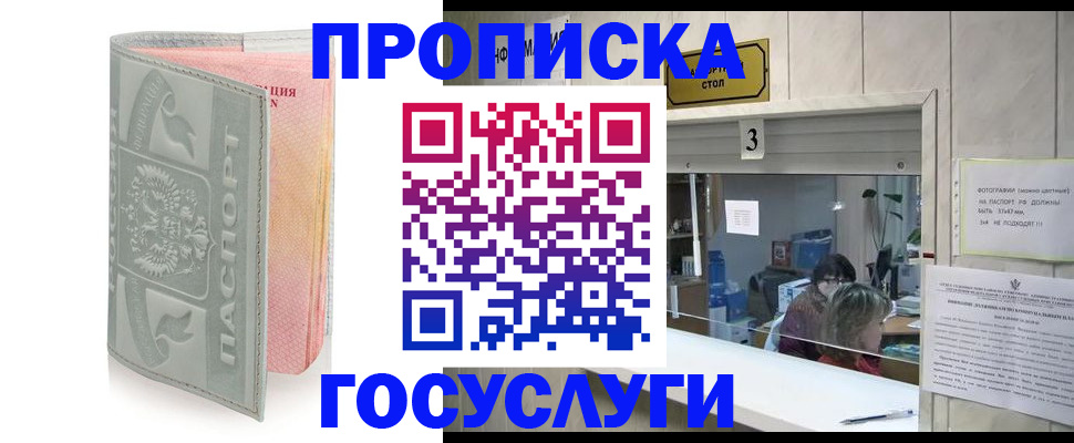прописка законно в Ставропольском крае