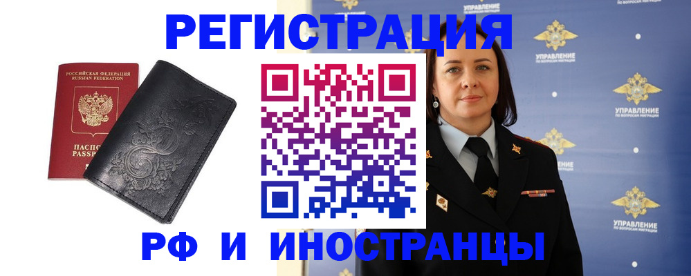 временная регистрация адрес в Ставропольском крае