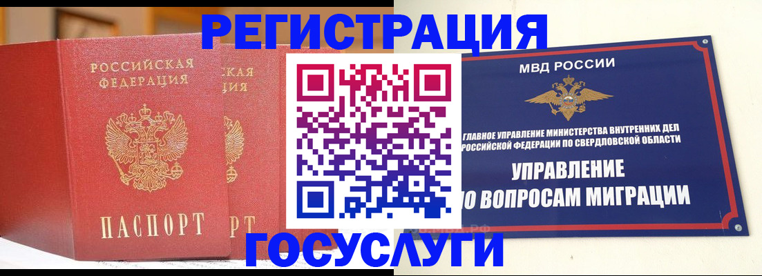 прописка для работы в Ставропольском крае
