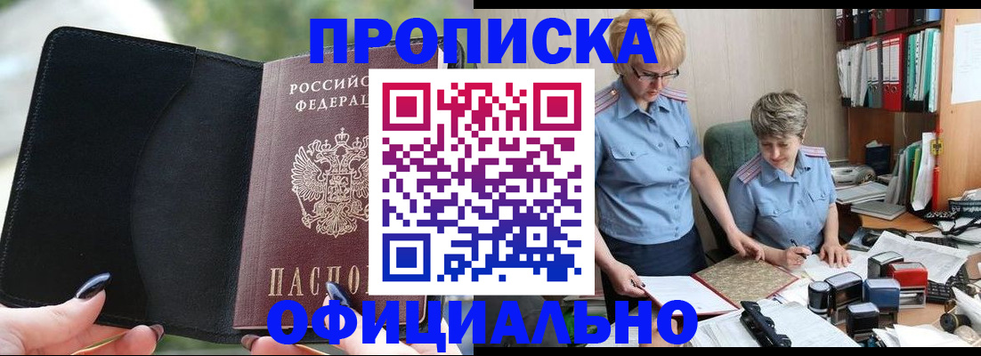 прописка иностранных граждан в Ставропольском крае
