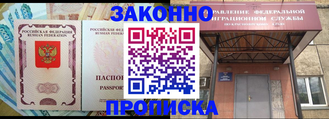 временная регистрация гарантия в Ставропольском крае