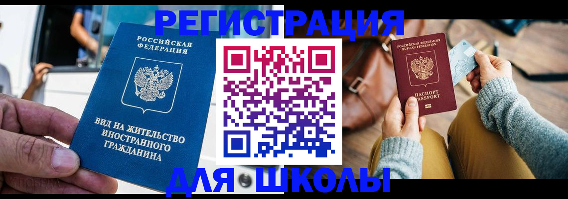 где прописаться в Ставропольском крае