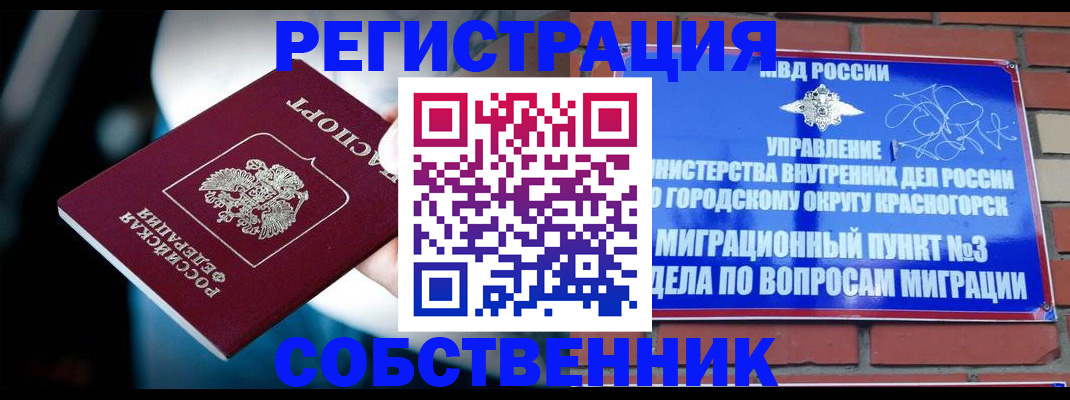 прописка иностранных граждан в Ставропольском крае